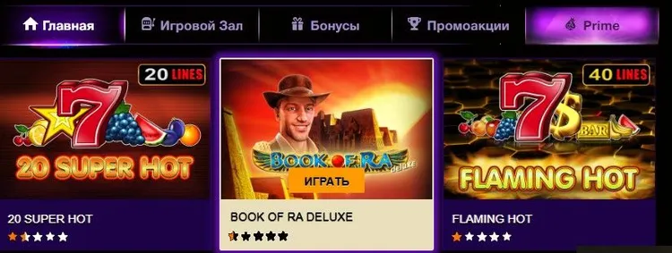 Казино 777 играть официальный сайт