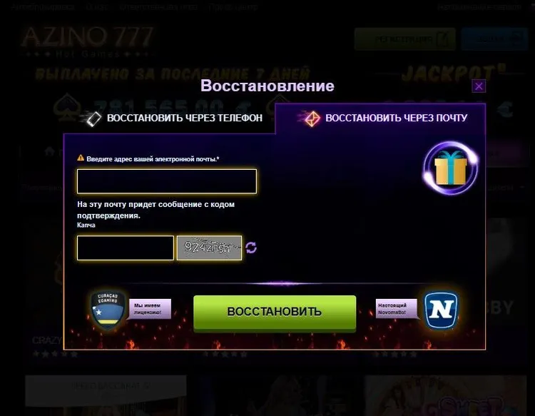Азино 777 вход официальный сайт